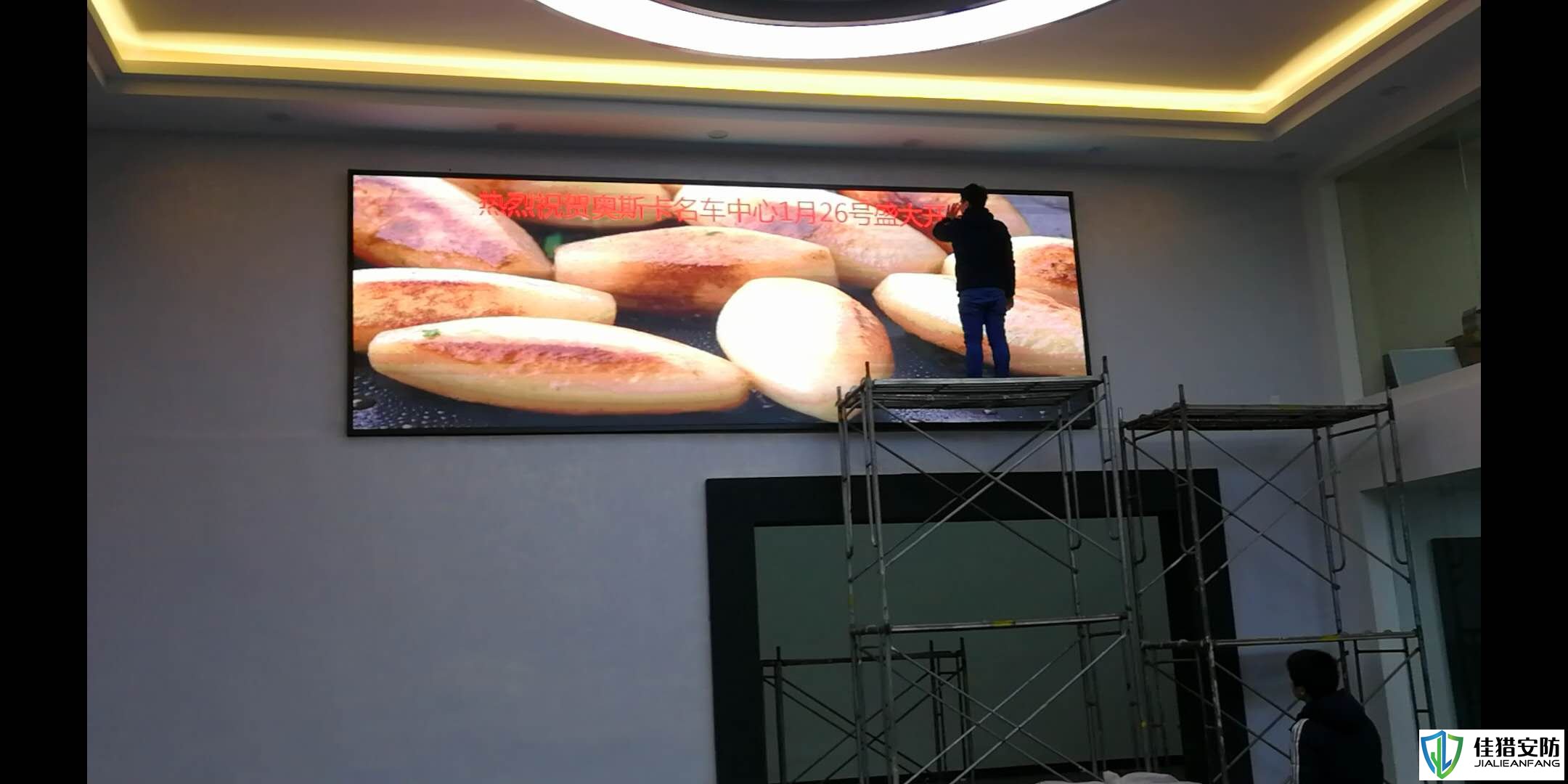 奧斯卡名車中心 LED屏幕